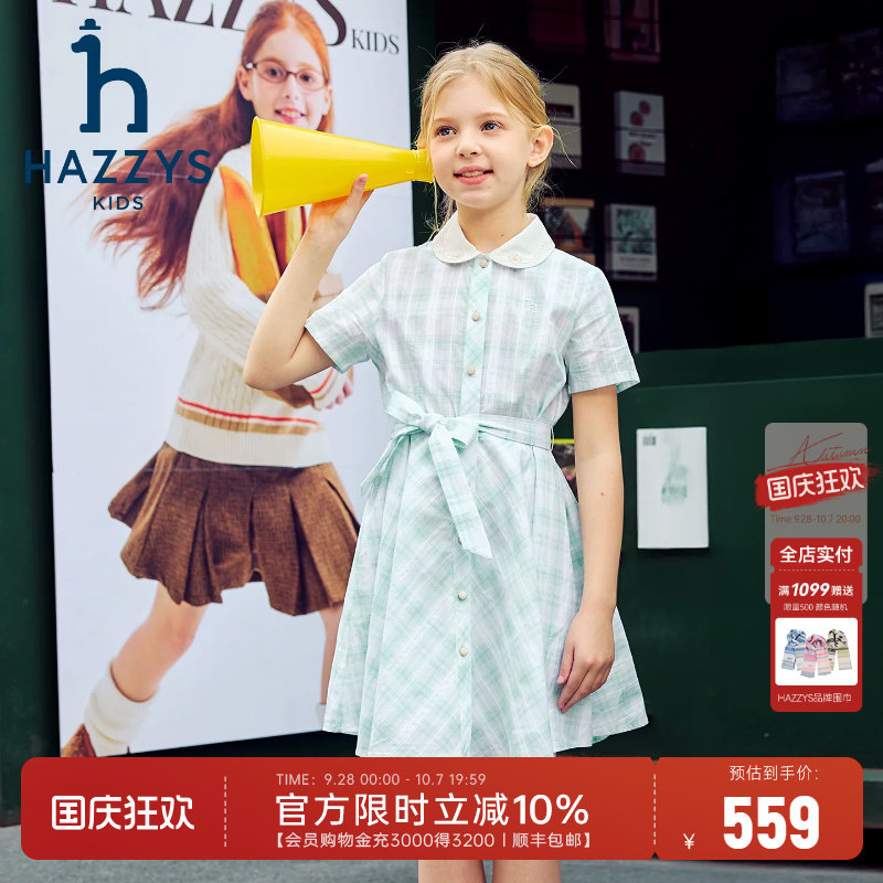hazzys哈吉斯童装女童裙子26夏季新品中大童收腰翻领半袖连衣裙图片