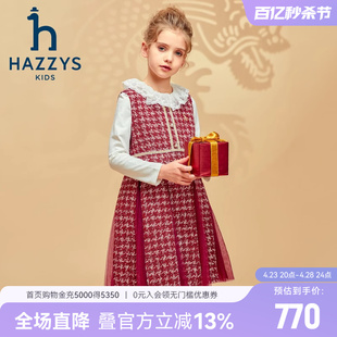 hazzys哈吉斯童装 女童裙子2024春新中大童拼接裙摆马甲裙