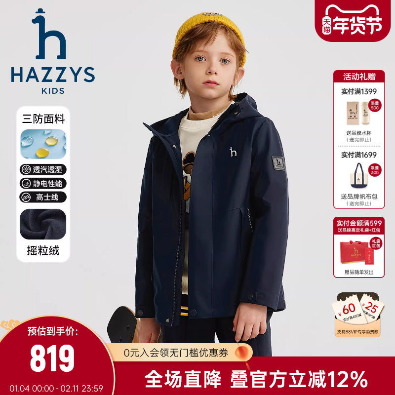 hazzys哈吉斯童装男童风衣2025秋新中大童透湿三防加绒厚外套,童装/婴儿装/亲子装,风衣,淘宝优惠券,粉丝福利购,淘宝优惠卷
