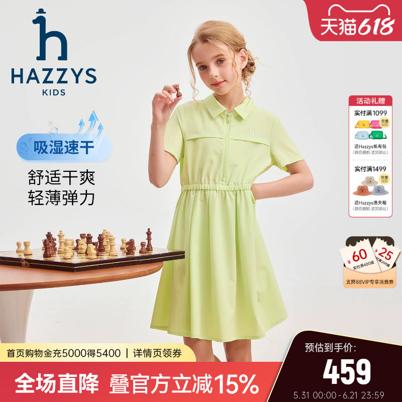 hazzys哈吉斯童装女童裙子2026夏季新品中大童速干透气半袖连衣裙
