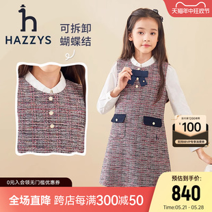 女童裙子秋季 hazzys哈吉斯童装 新品 中大童可拆卸洋气马甲裙