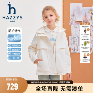 hazzys童装 中大童简约纯色防风外套 哈吉斯女童薄风衣2026春新款
