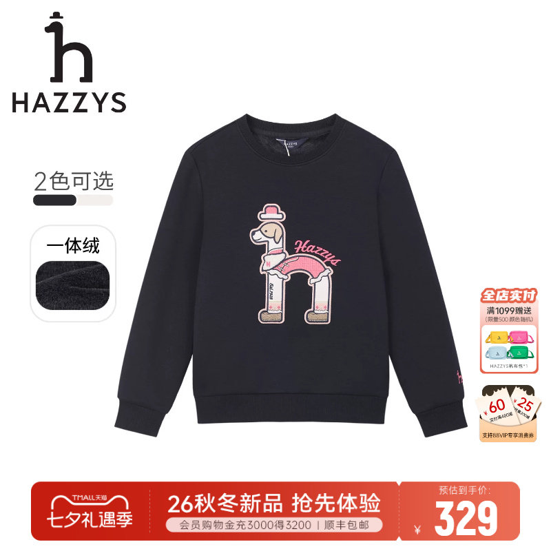 hazzys哈吉斯童装男女童加绒卫衣