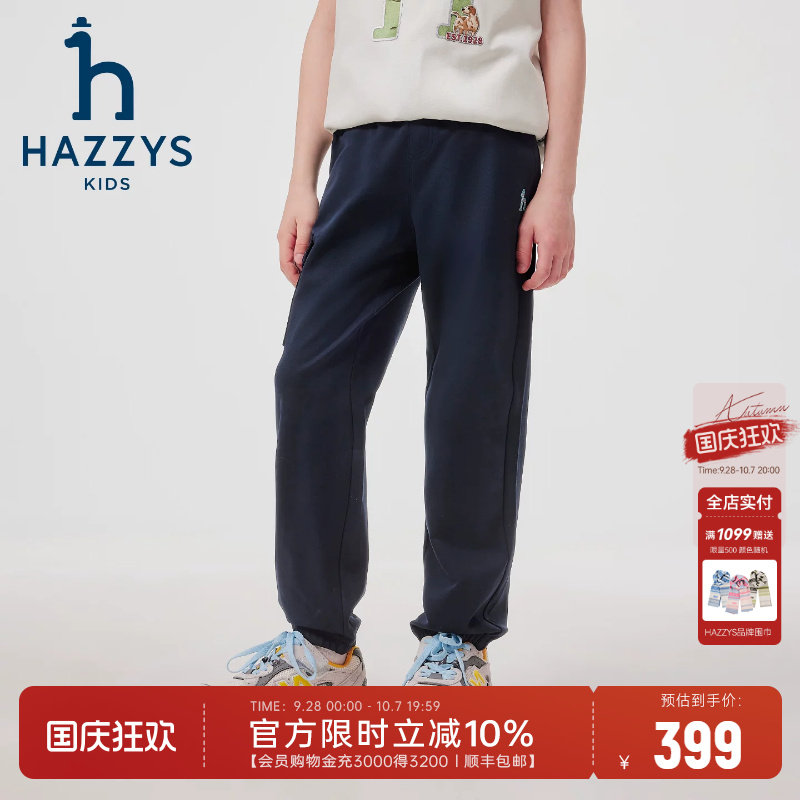 hazzys哈吉斯童装男童裤子2026春新中大童珠地舒适弹力透气长裤图片