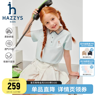 hazzys哈吉斯童装 男女童T恤中大童翻领透气短袖 POLO衫