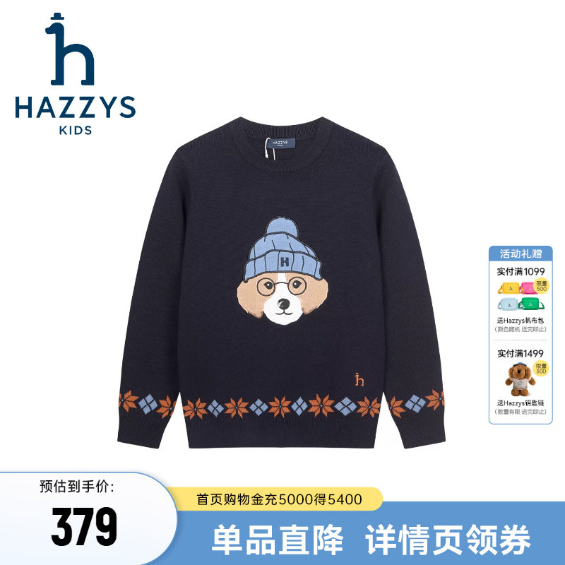 hazzys哈吉斯童装男童全棉线衣