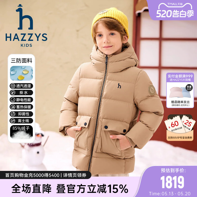 hazzys哈吉斯童装男童中长款羽绒服25冬新高充绒三防抑菌厚外套