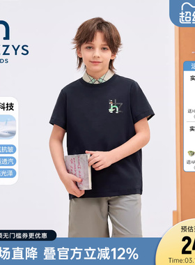 hazzys哈吉斯童装男女童短袖26夏新中大童液氨双面布透气圆领T恤