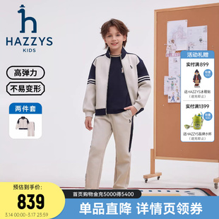 hazzys哈吉斯童装男童套装2026春新中大童莱卡弹力舒适长袖两件套