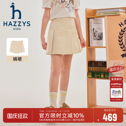 哈吉斯女童裙裤夏新品