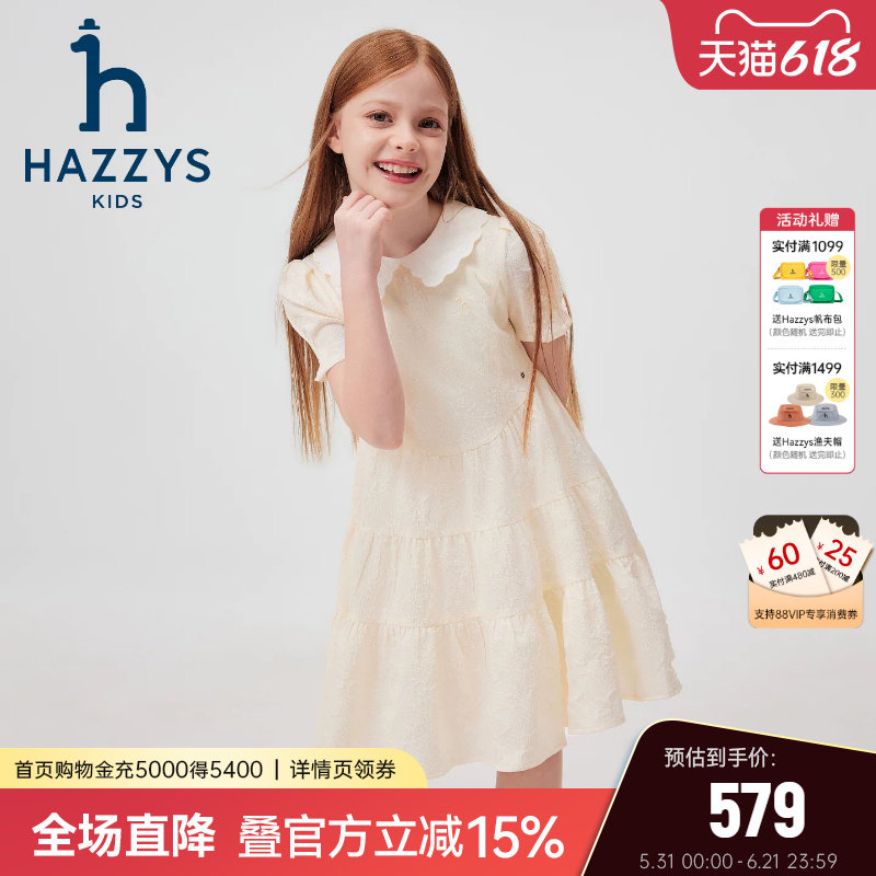 hazzys哈吉斯童装女童裙子2026夏新中大童泡泡袖裙浪漫气质半袖裙