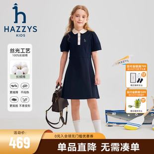 女童连衣裙2025夏新丝光长绒棉泡泡袖 hazzys哈吉斯童装 甜美POLO裙