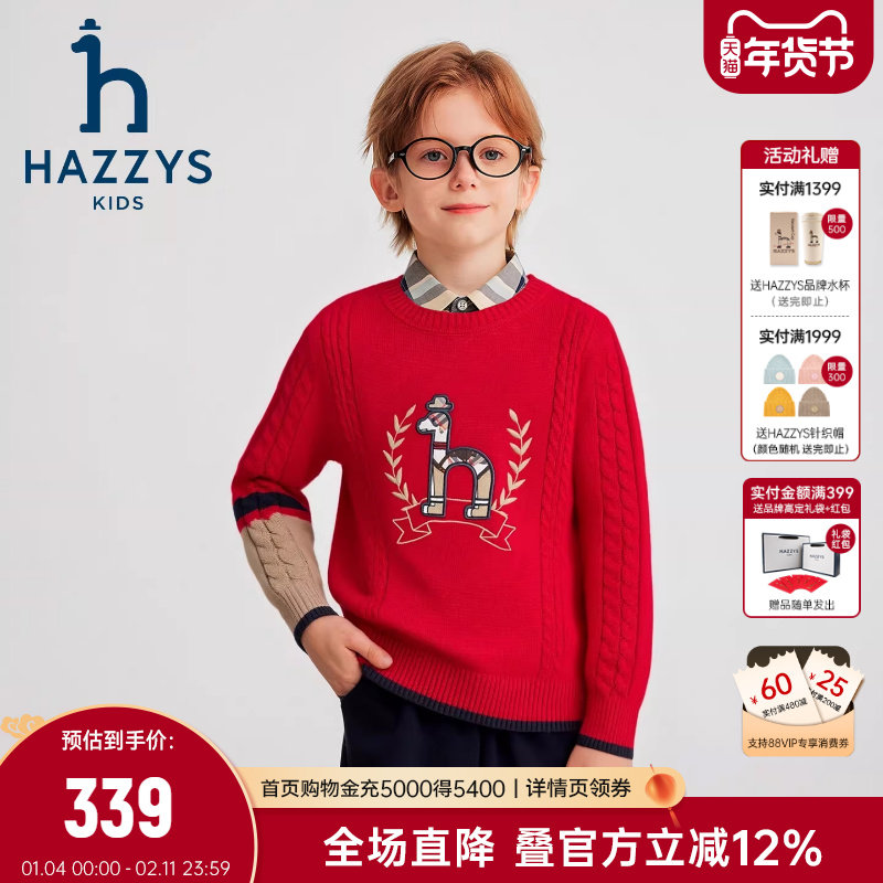 hazzys哈吉斯童装男童毛衣2025秋新款中大童毛衣内搭套头针织衫