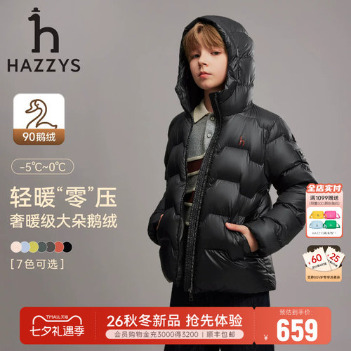 【轻暖】hazzys哈吉斯童装羽绒服
