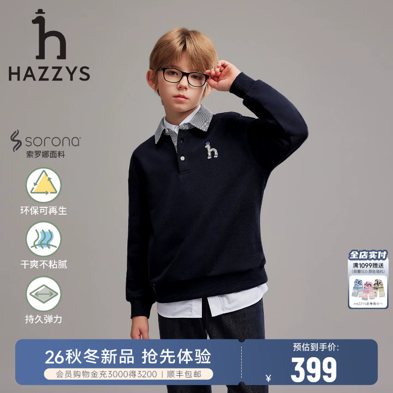 hazzys哈吉斯童装男童长袖卫衣26秋季新款中大童翻领百搭针织上衣