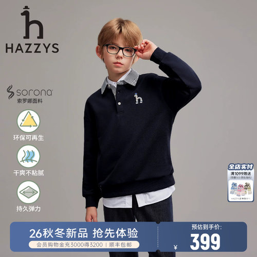 hazzys哈吉斯童装男童卫衣26秋新