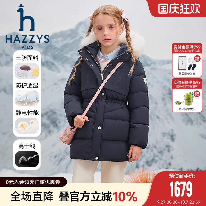 hazzys中长款羽绒服女童冬季