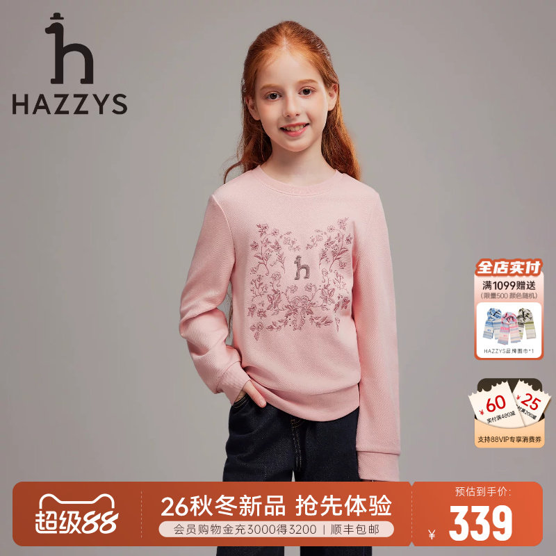 hazzys哈吉斯童装女童卫衣26秋新款中大童套头衫休闲百搭长袖上衣