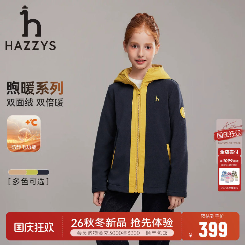 hazzys哈吉斯童装摇粒绒外套图片
