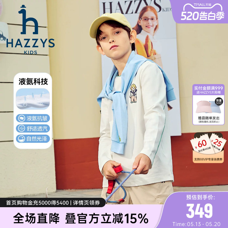hazzys哈吉斯童装男童打底衫长袖T恤26春季液氨双面布干爽圆领衫