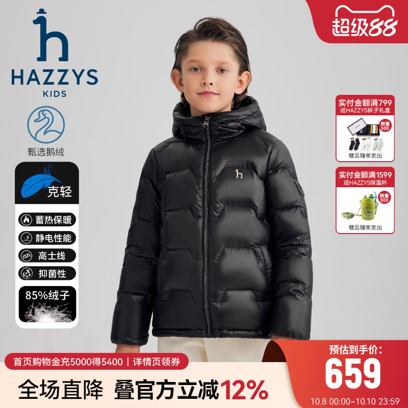 hazzys男女童鹅绒羽绒服