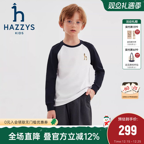 hazzys哈吉斯童装男童打底衫长袖圆领衫2025秋新中大童舒适上衣