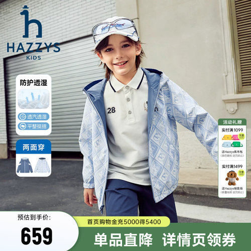 hazzys哈吉斯童装男女童夹克2026春新两面穿防护透湿科技连帽外套