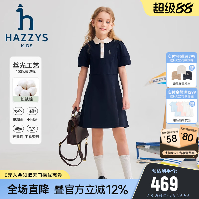 hazzys女童甜美polo裙