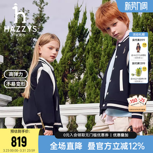 莱卡弹力撞色棒球服 新品 hazzys哈吉斯童装 男女童外套2025春季