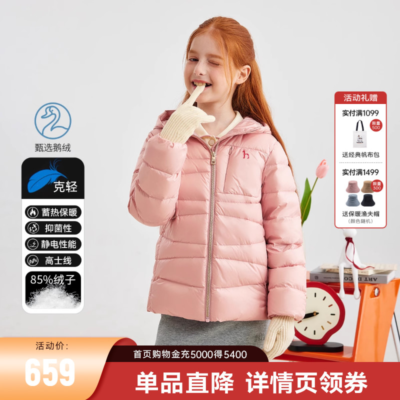 hazzys男女童鹅绒羽绒服