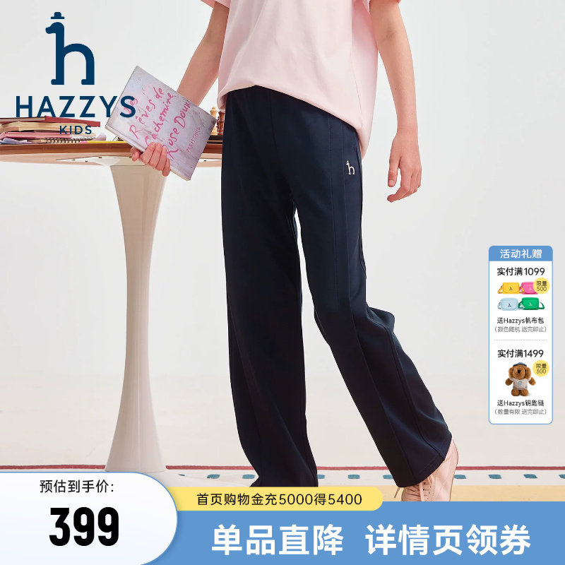 hazzys哈吉斯童装女童针织长裤26春新款罗马布中大童舒适裤子