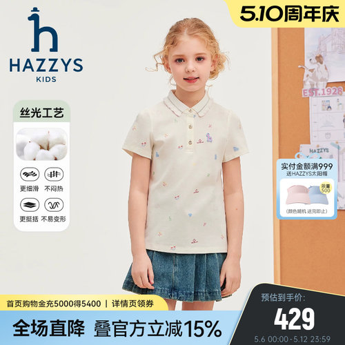 hazzys哈吉斯童装女童polo衫26夏新中大童翻领丝光可爱风短袖T恤