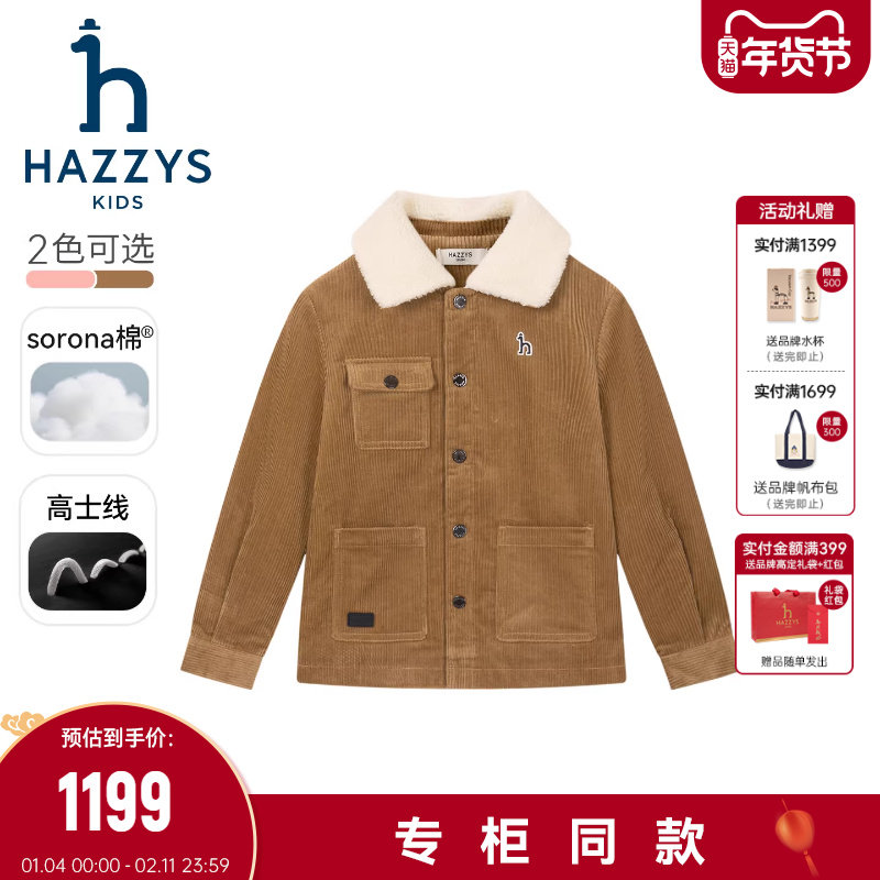 线下同款hazzys哈吉斯童装男女童棉服25秋新品舒适保暖厚外套,童装/婴儿装/亲子装,棉袄/棉服,淘宝优惠券,粉丝福利购,淘宝优惠卷