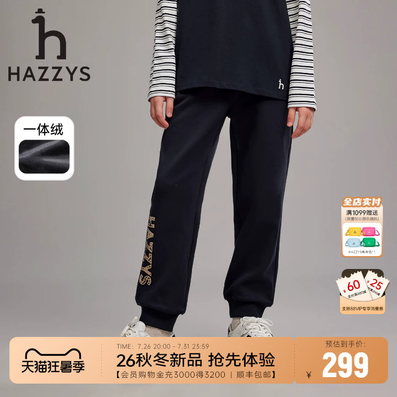 hazzys哈吉斯童装男童一体绒长裤