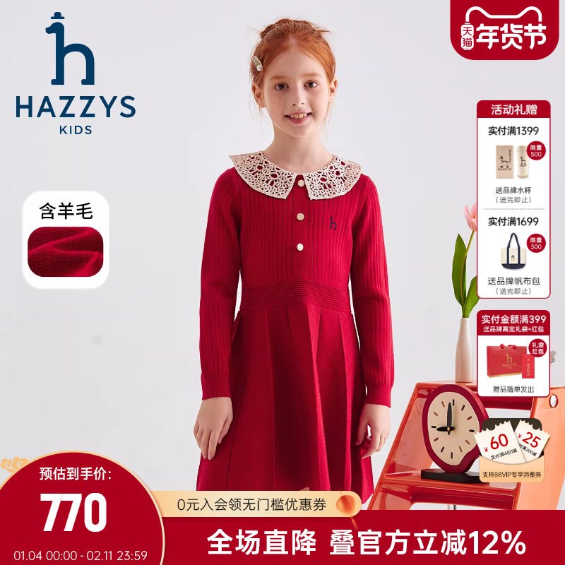 【新年】hazzys哈吉斯童装女童裙子冬新品含羊毛淑女长袖裙,童装/婴儿装/亲子装,连衣裙,淘宝优惠券,粉丝福利购,淘宝优惠卷
