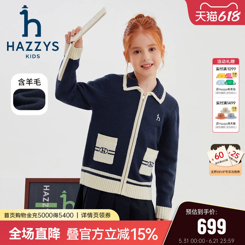 hazzys哈吉斯童装女童毛衣2025秋冬含羊毛开身甜美针织衫