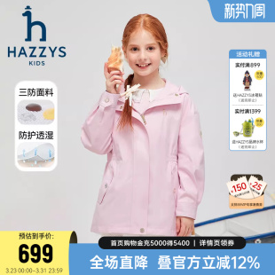 hazzys哈吉斯童装 女童风衣2025春新中大童科技三防收腰外套