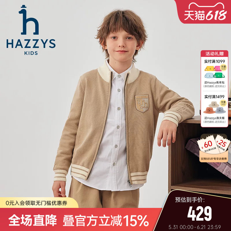 hazzys哈吉斯童装男童开身线衣秋新学院立领针织开衫