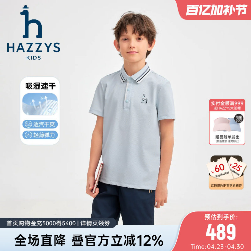 hazzys哈吉斯童装男童T恤26夏新中大童速干珠地翻领polo短袖上衣