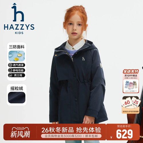 hazzys哈吉斯女童风衣三防厚外套