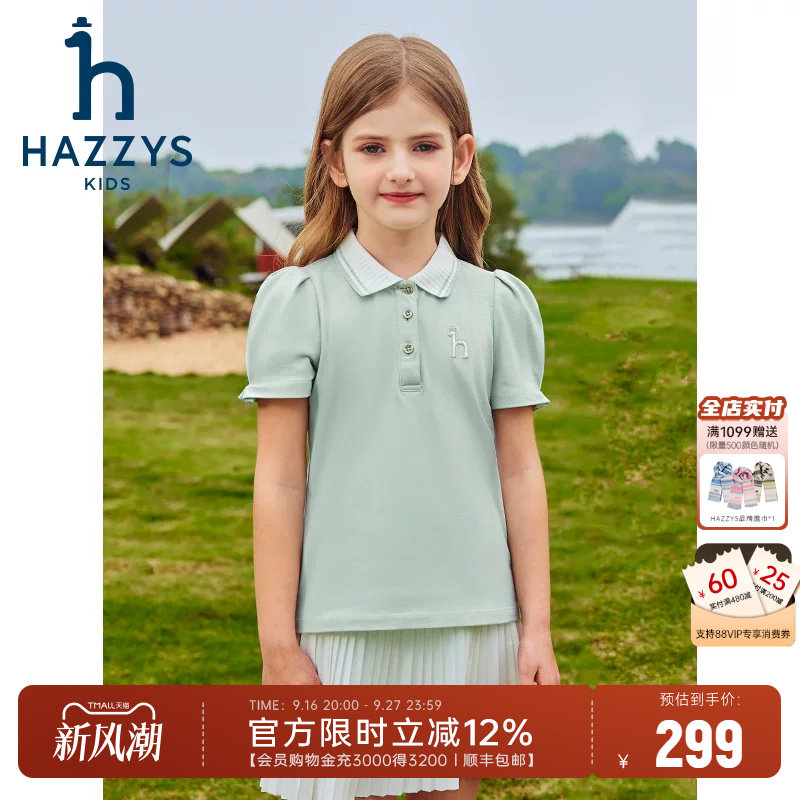 哈吉斯翻领女童POLO衫夏季图片