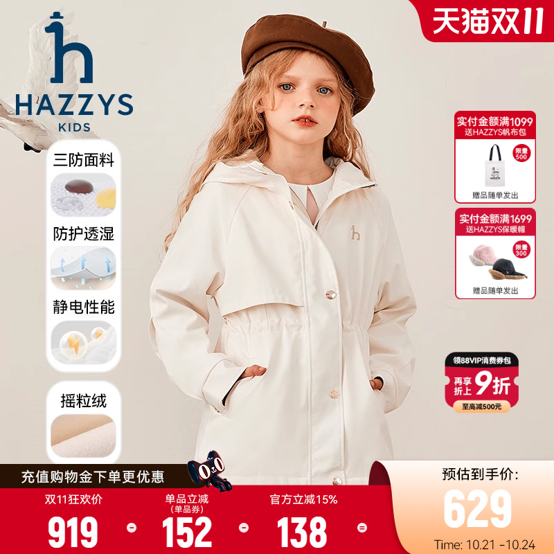 hazzys女童风衣连帽加绒外套