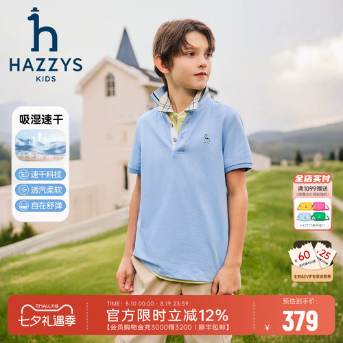hazzys哈吉斯童装男童polo衫2026夏新中大童翻领吸汗透气短袖T恤