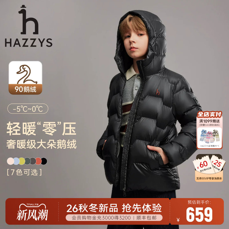 【轻暖】hazzys哈吉斯童装羽绒服图片