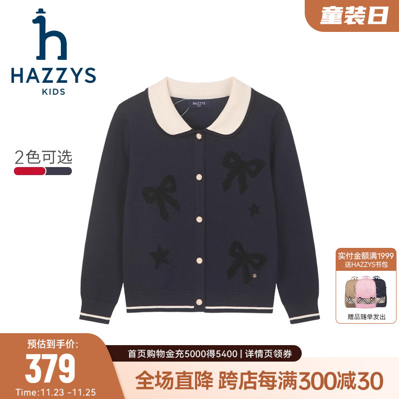 hazzys哈吉斯童装女童开身线衣24秋新蝴蝶结亮片气质针织开衫