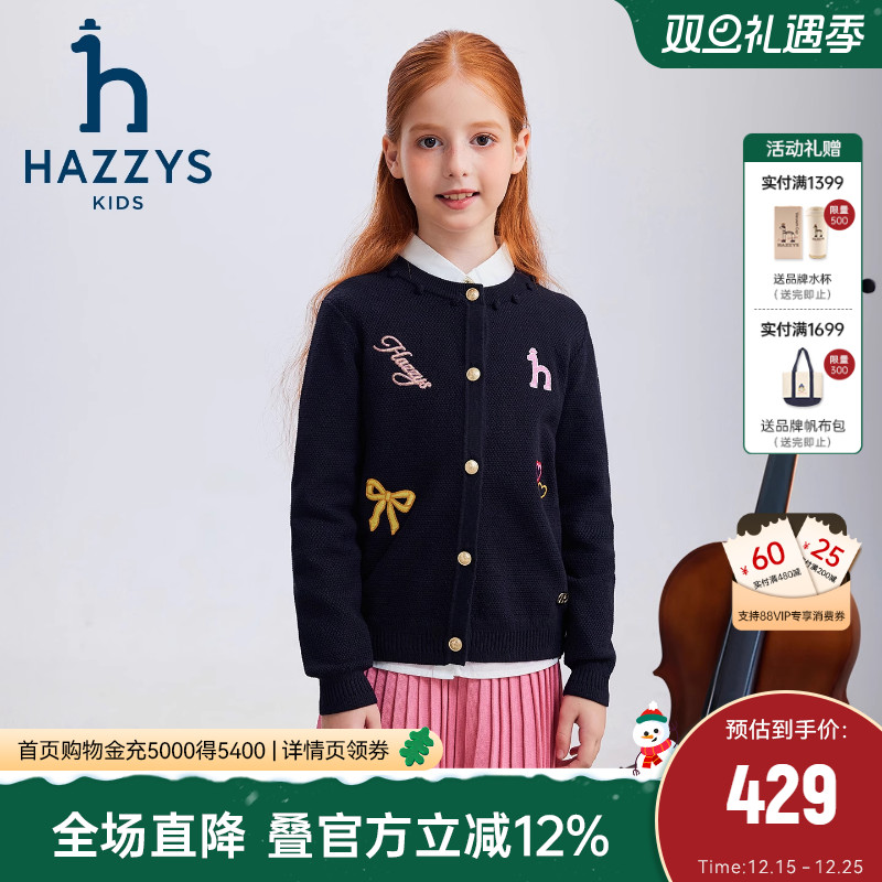 hazzys女童甜美气质开身线衣