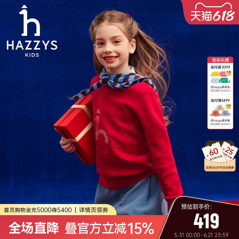 hazzys哈吉斯童装女童毛衣2026春新经典红中大童保暖针织线衣