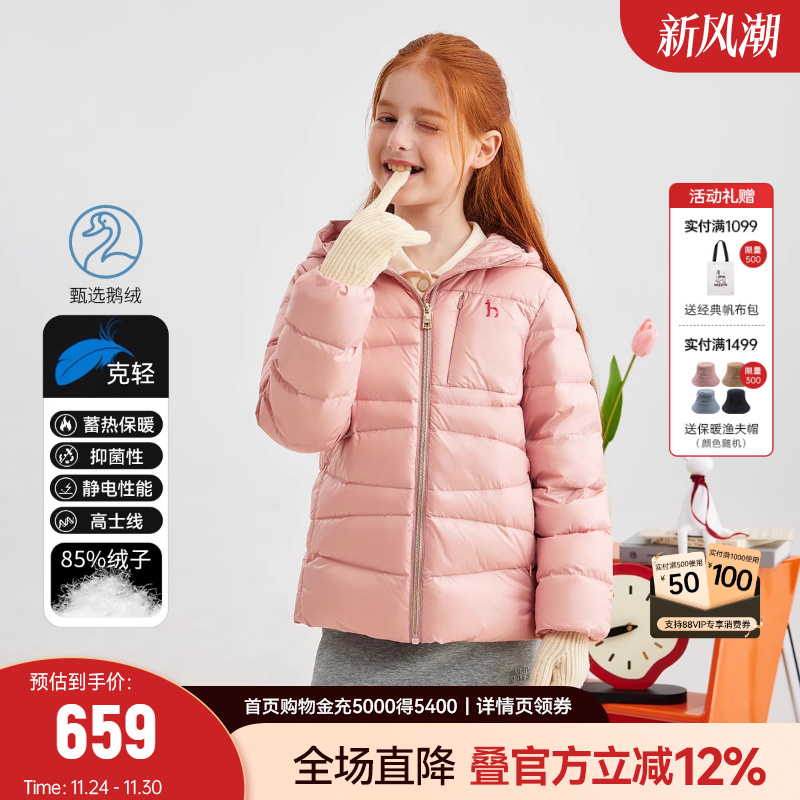 hazzys男女童鹅绒羽绒服