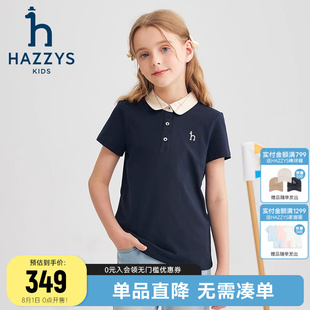 hazzys哈吉斯童装 女童短袖 T恤2025夏新圆头翻领亲肤透气polo衫
