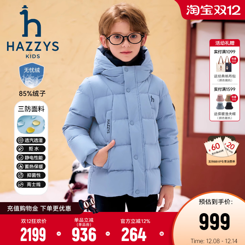 hazzys男童高充绒保暖羽绒服